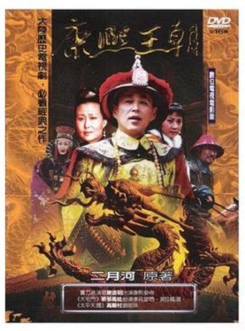 Emperor Kang Xi