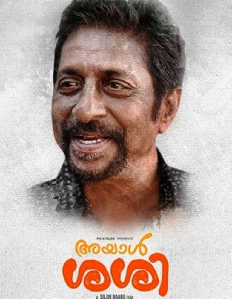 Sreenivasan