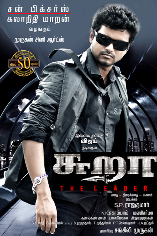 Joseph Vijay